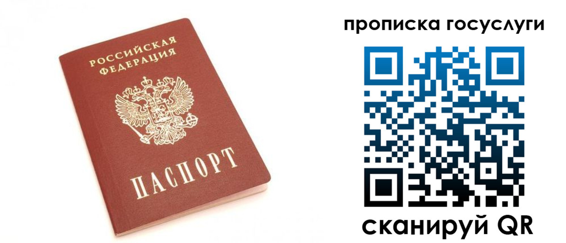 временная регистрация собственник в Козловке