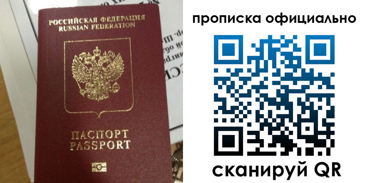 временная регистрация в квартире в Козловке