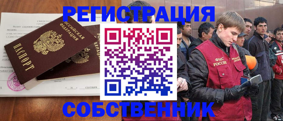 прописка штамп в Козловке