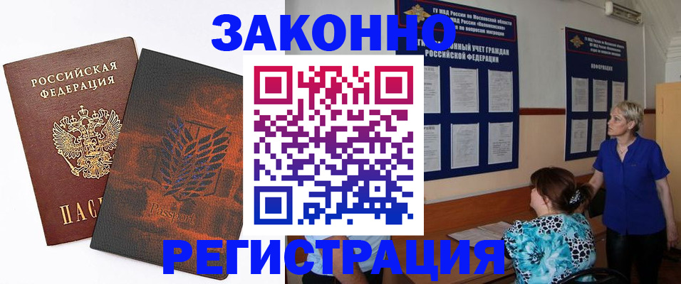 временная регистрация собственник в Козловке