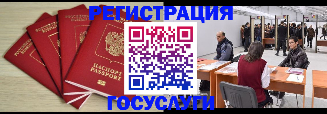 прописка гарантия в Козловке